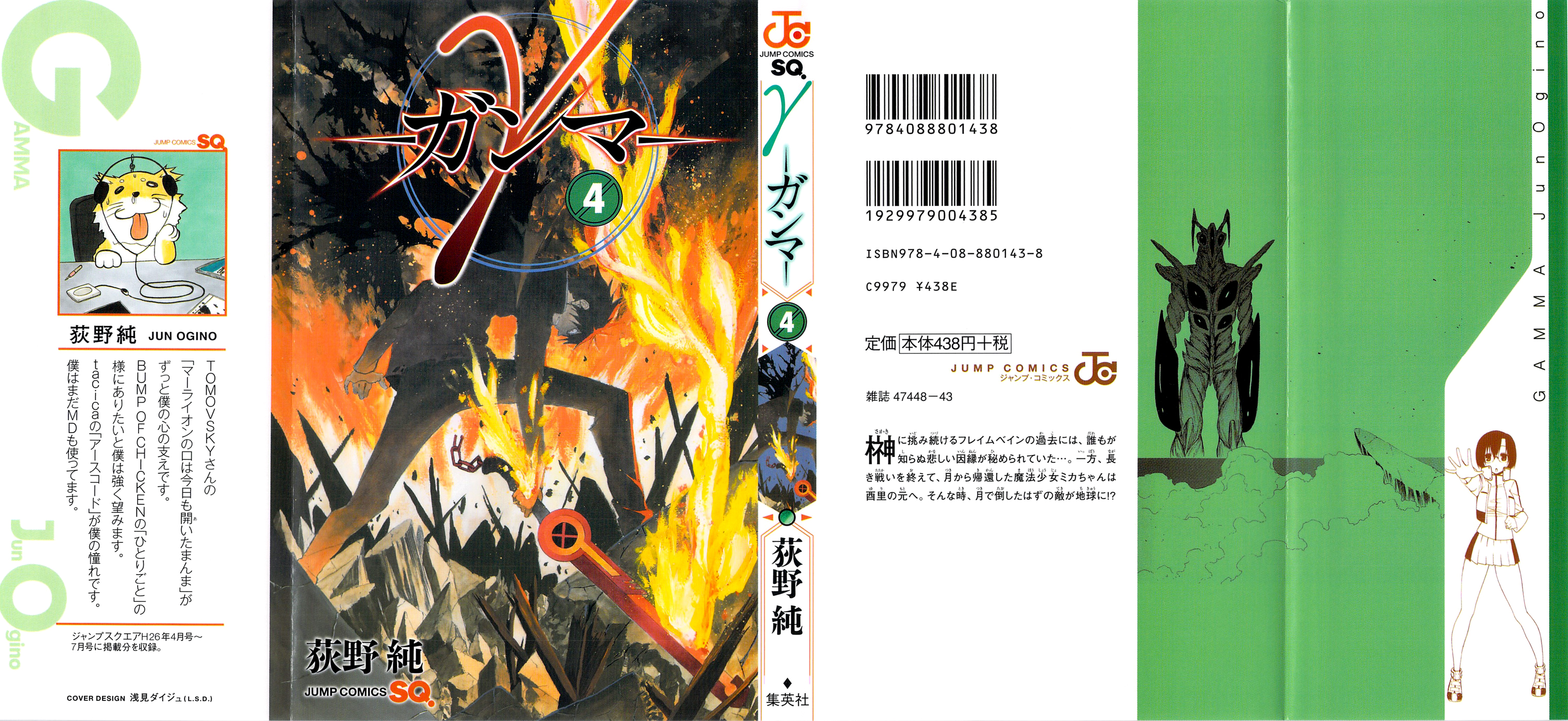 Read γ gamma EN Manga Online