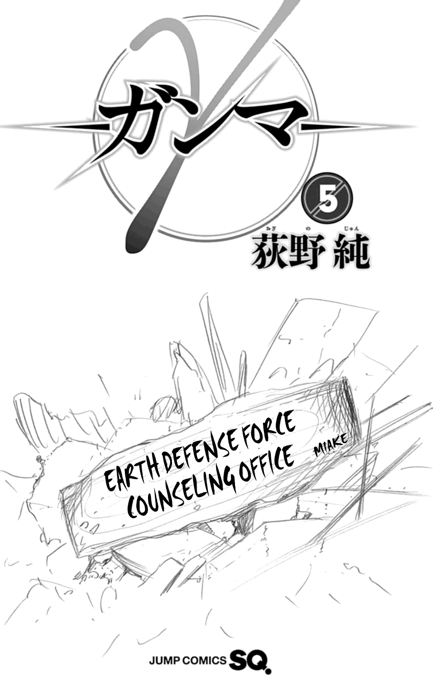 Read γ gamma EN Manga Online