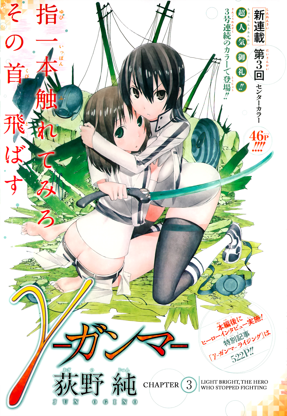 Read γ gamma EN Manga Online