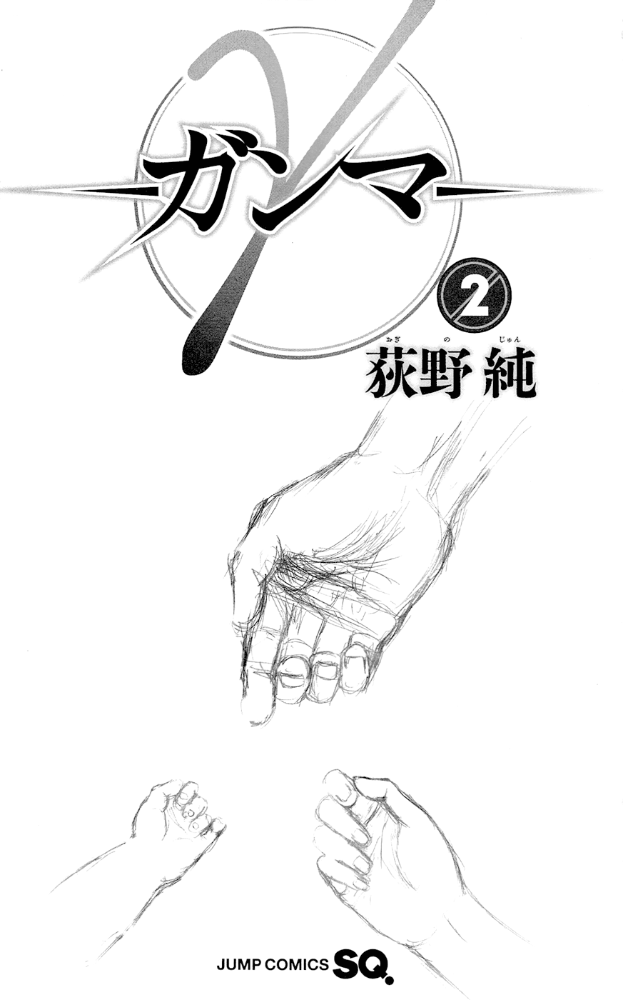 Read γ gamma EN Manga Online