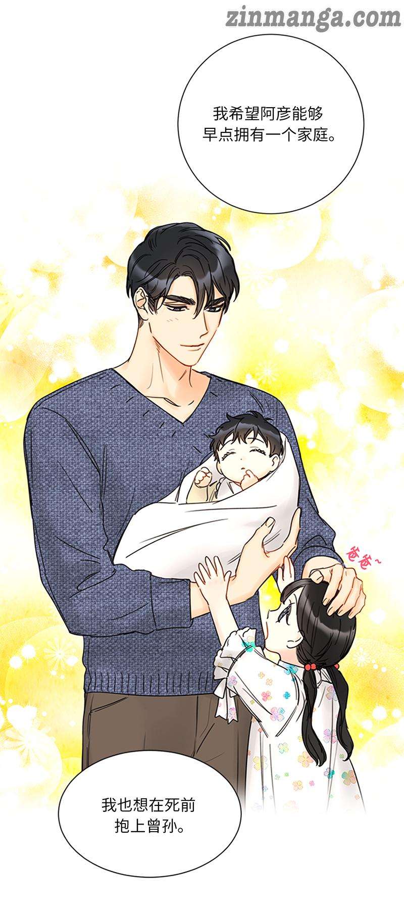 Read A Business Proposal EN Manga Online