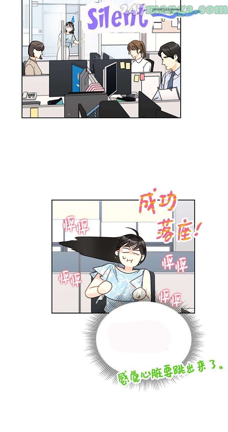 Read A Business Proposal EN Manga Online