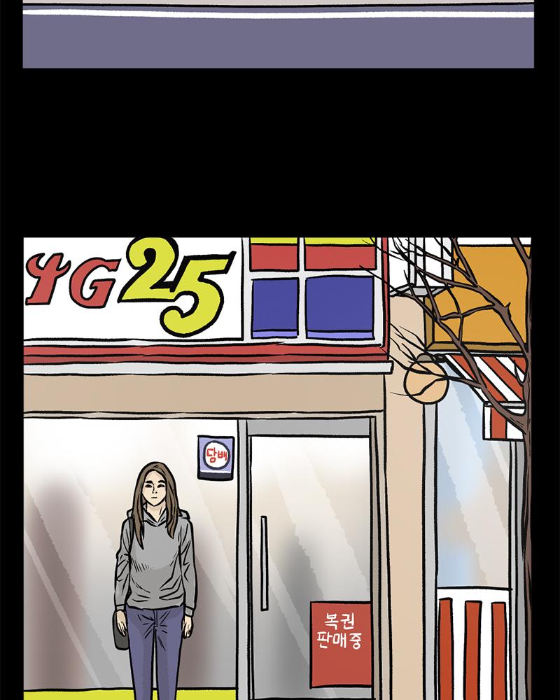 Read A Mark Against Thee EN Manga Online