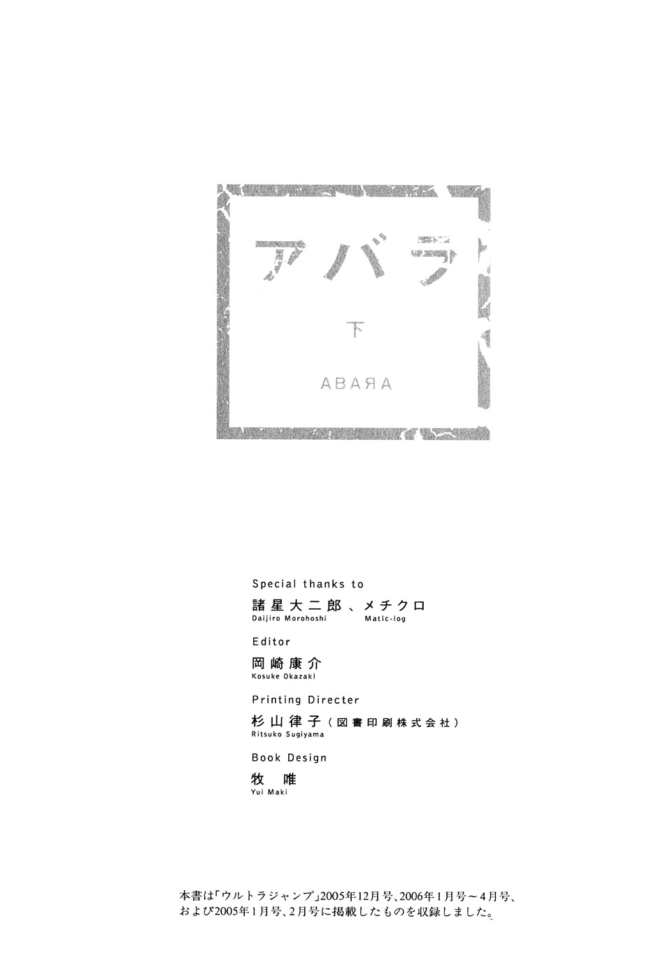 Read Abara EN Manga Online