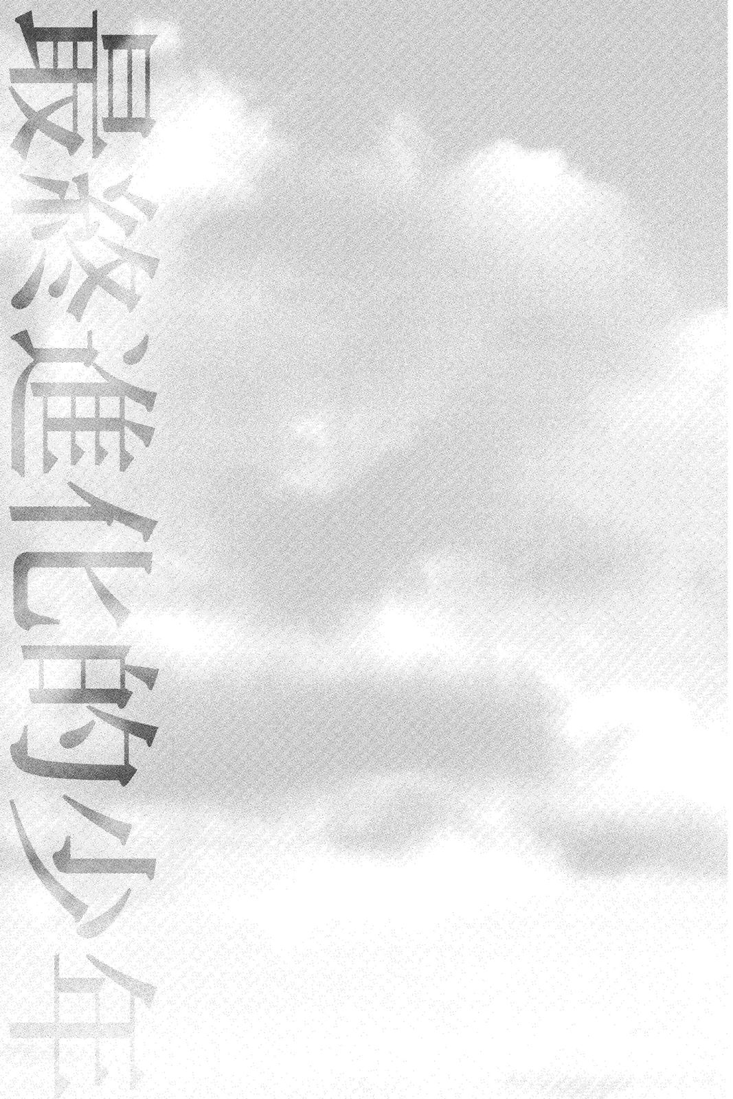 Read Alive_ The Final Evolution EN Manga Online