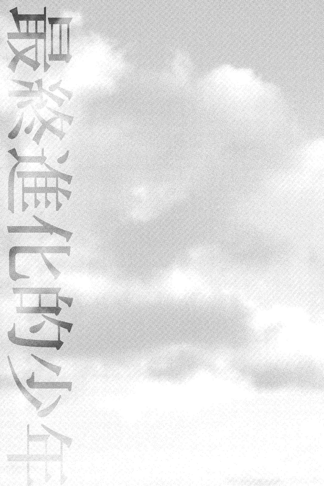 Read Alive_ The Final Evolution EN Manga Online
