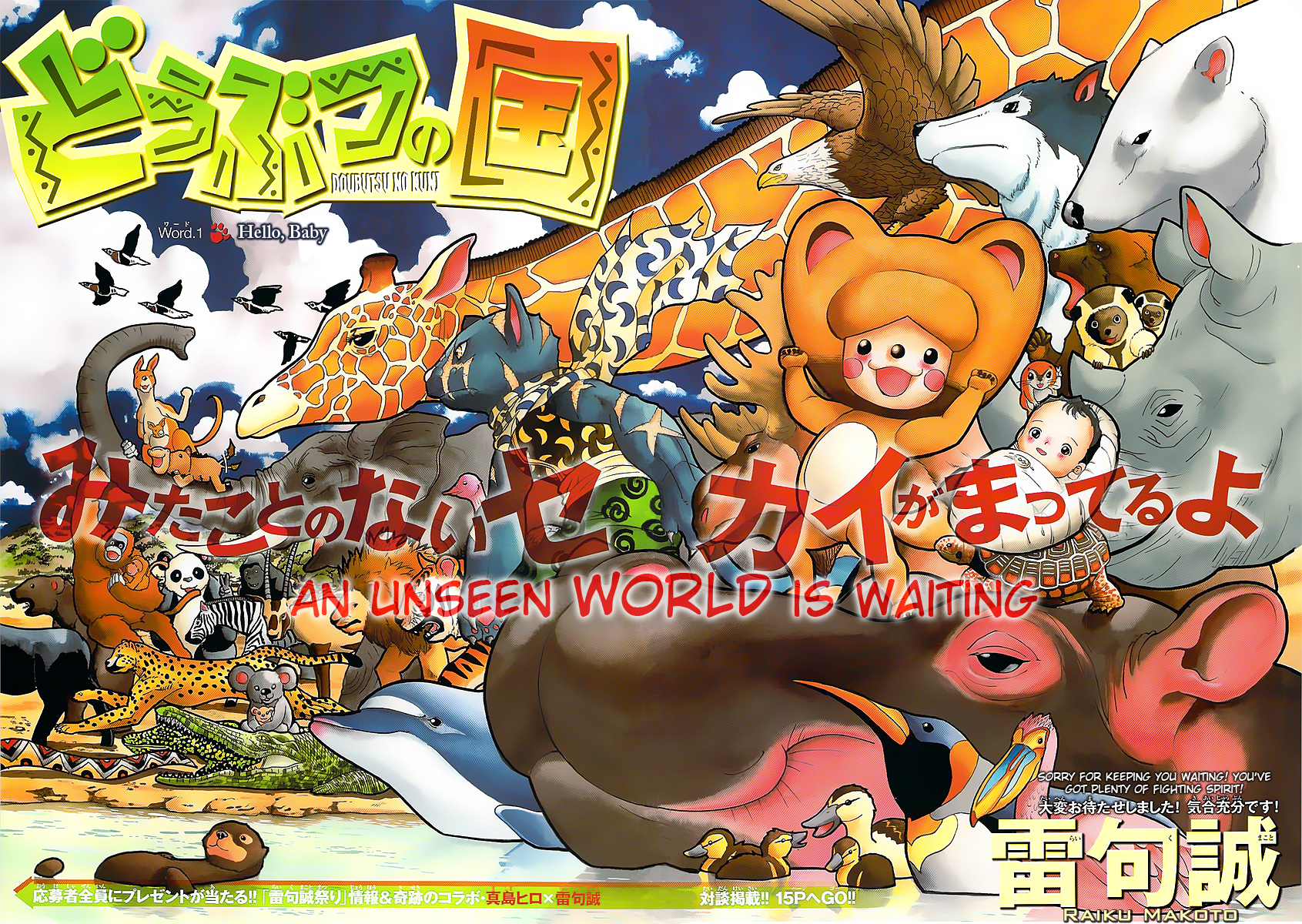 Read Animal Land EN Manga Online