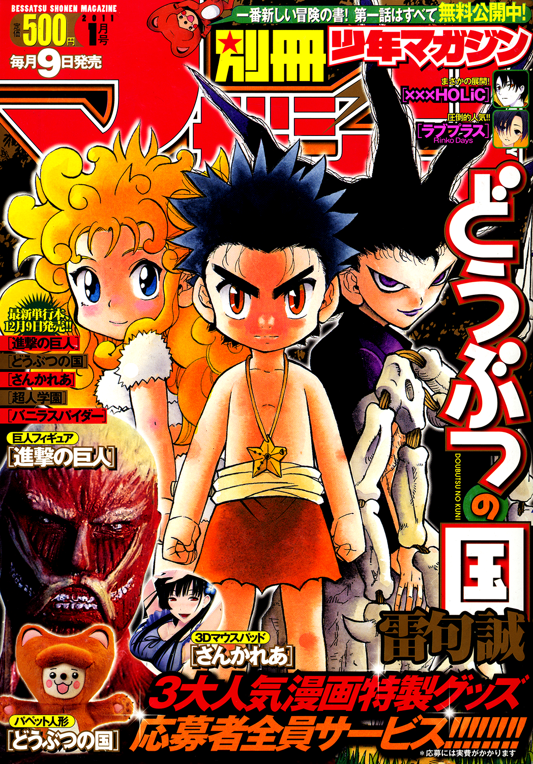 Read Animal Land EN Manga Online