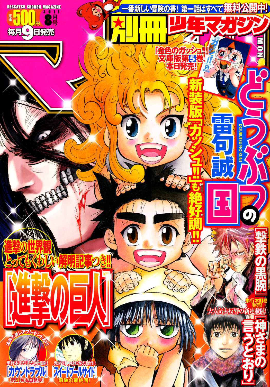 Read Animal Land EN Manga Online