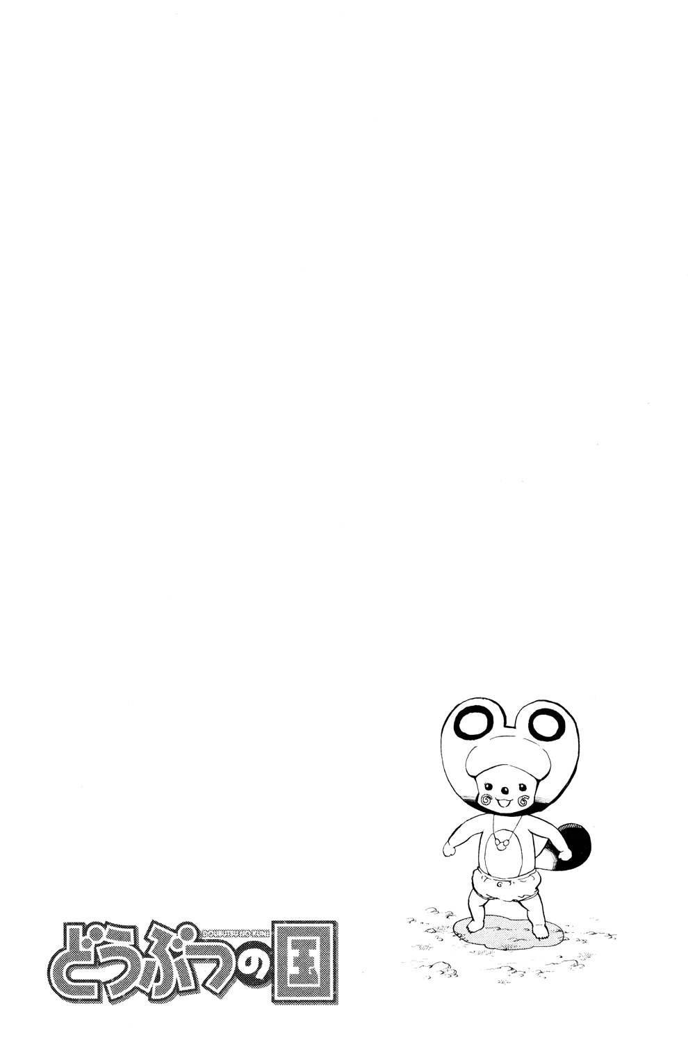 Read Animal Land EN Manga Online