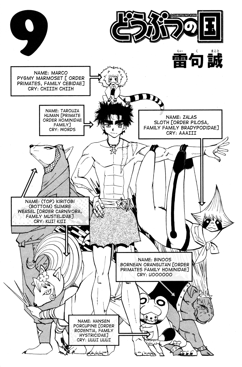 Read Animal Land EN Manga Online