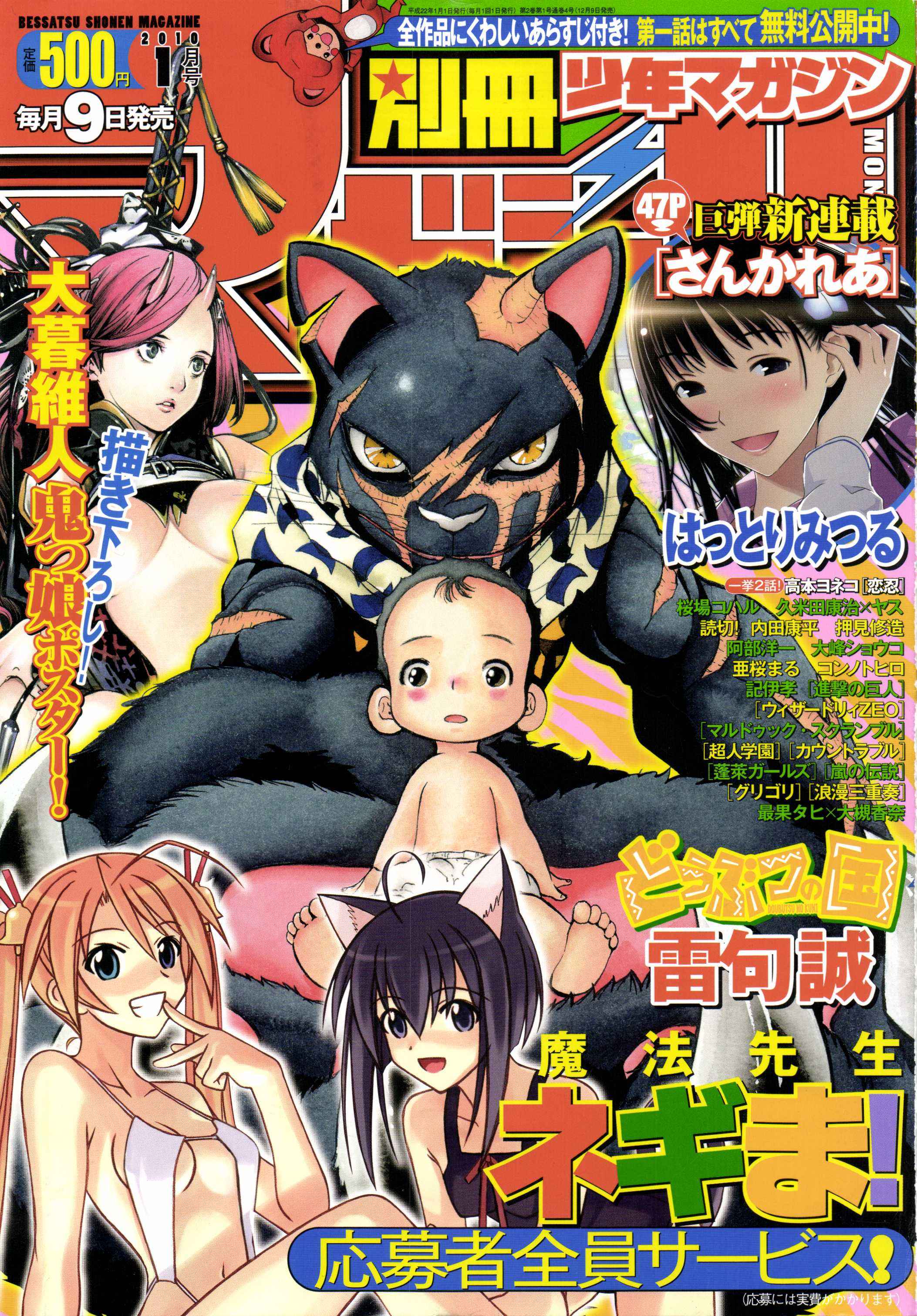 Read Animal Land EN Manga Online