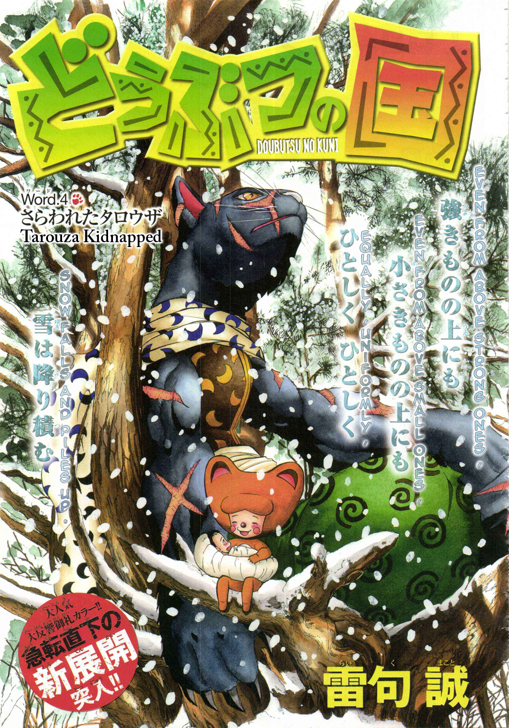 Read Animal Land EN Manga Online