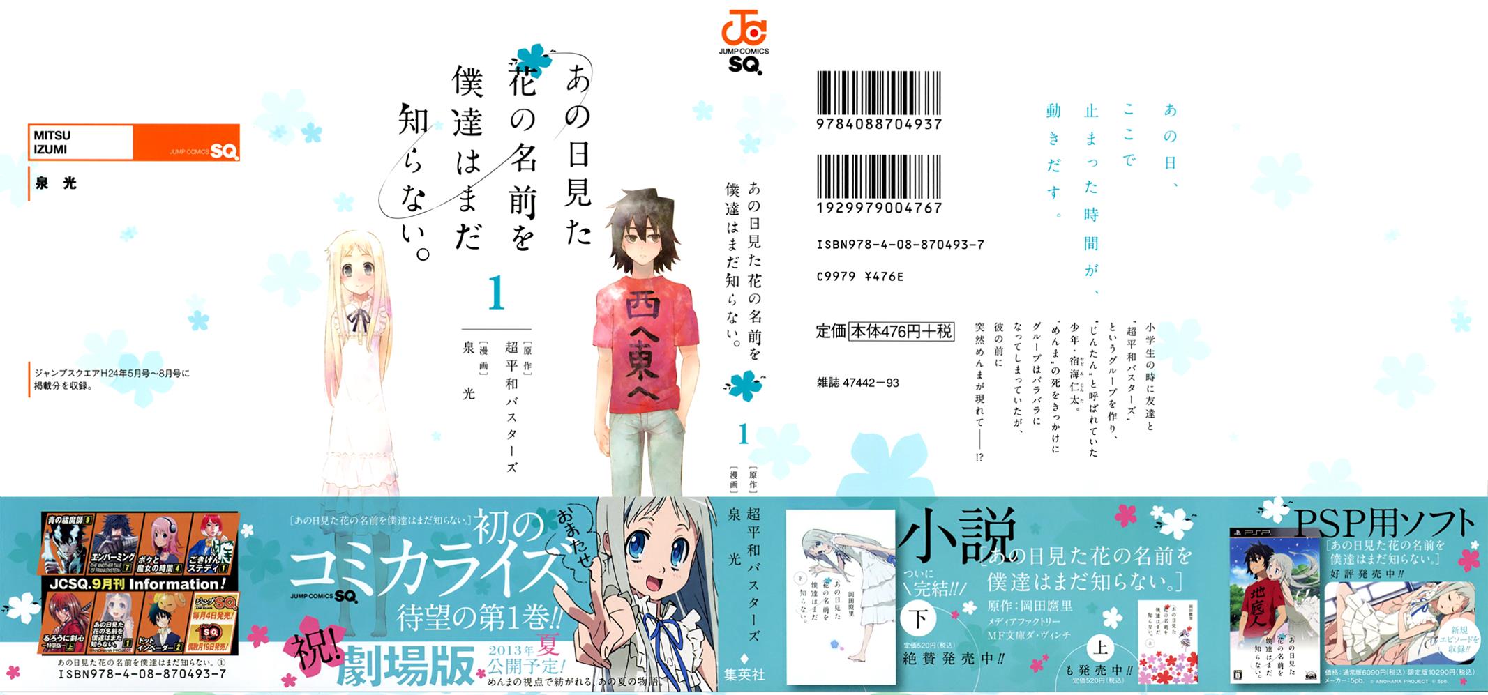 Read Ano Hi Mita Hana no Namae wo Bokutachi wa Mada Shiranai EN Manga Online