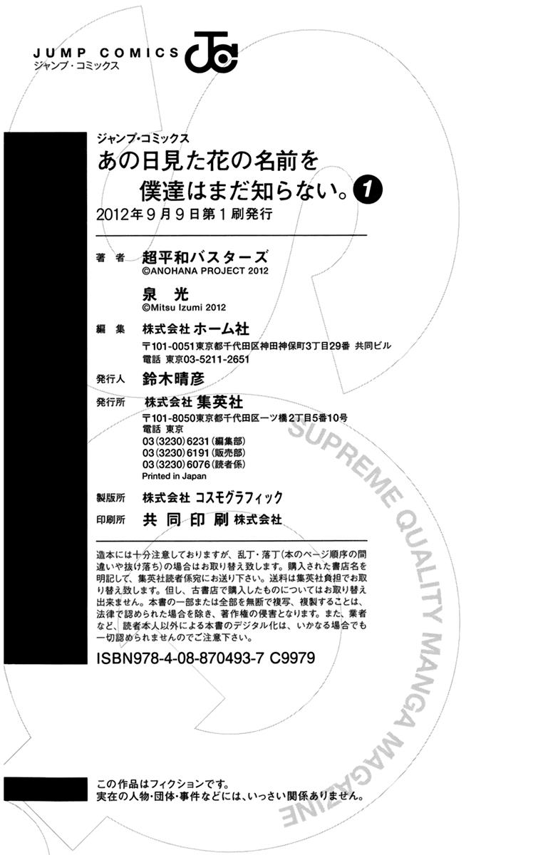 Read Ano Hi Mita Hana no Namae wo Bokutachi wa Mada Shiranai EN Manga Online