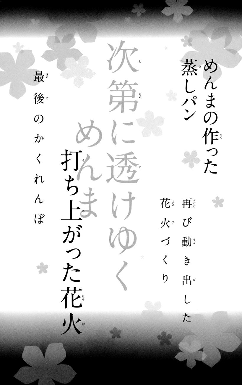 Read Ano Hi Mita Hana no Namae wo Bokutachi wa Mada Shiranai EN Manga Online