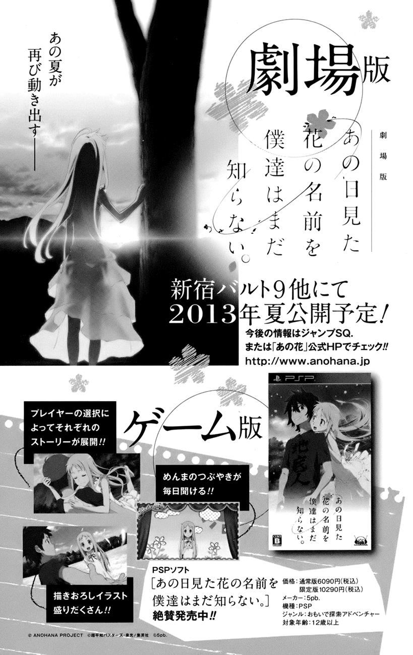 Read Ano Hi Mita Hana no Namae wo Bokutachi wa Mada Shiranai EN Manga Online