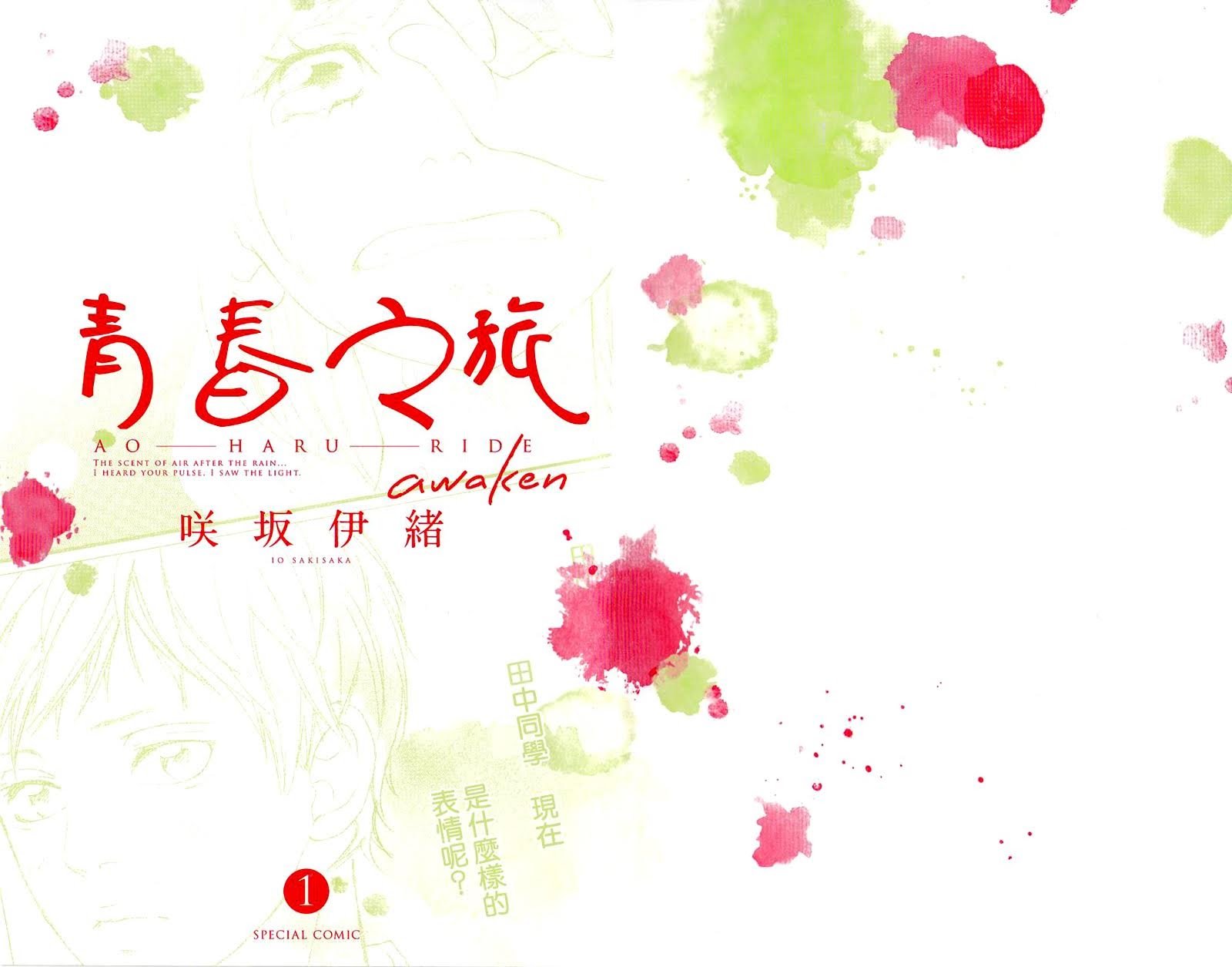 Read Ao Haru Ride EN Manga Online