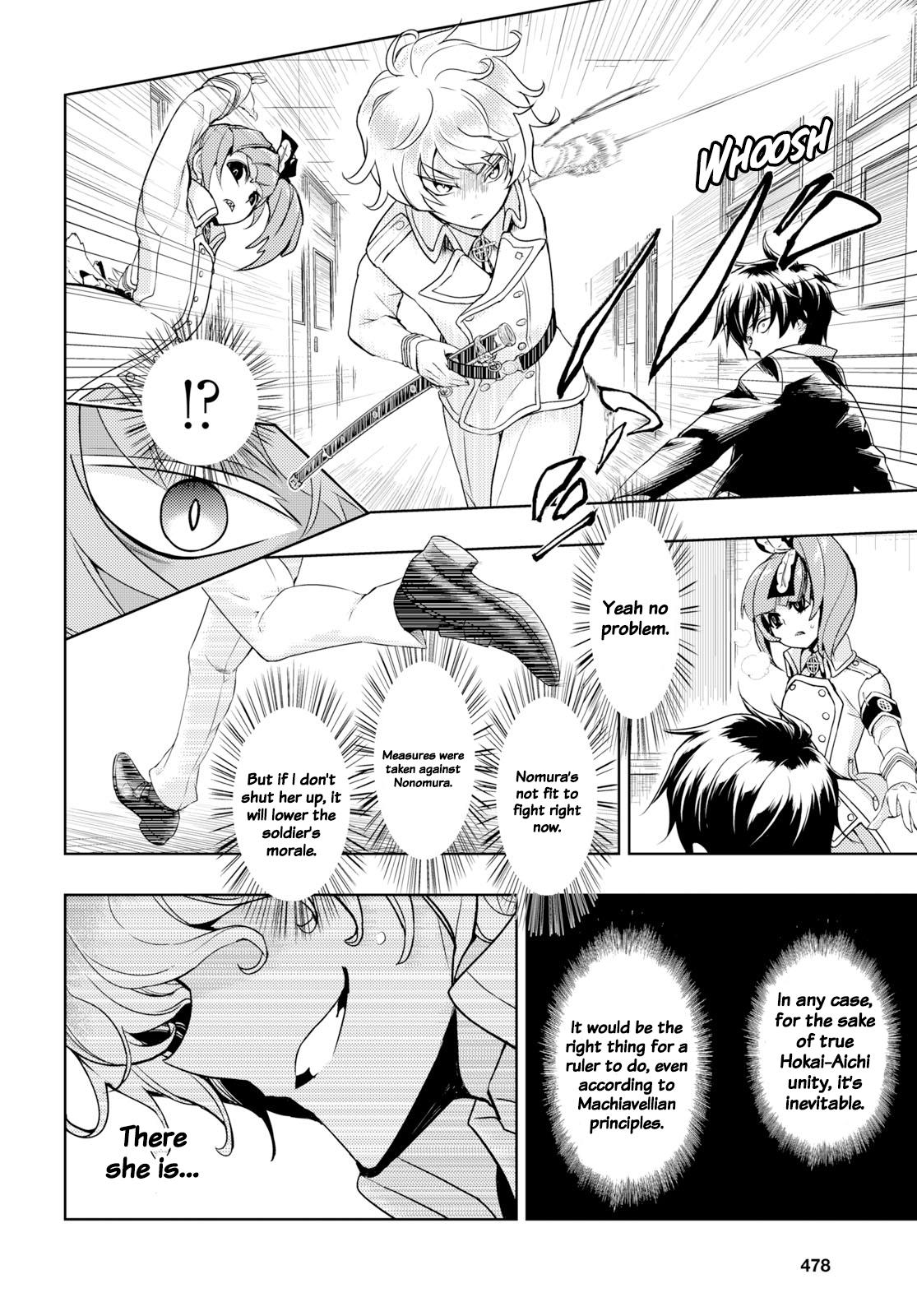 Read Armed Girl's Machiavellism EN Manga Online