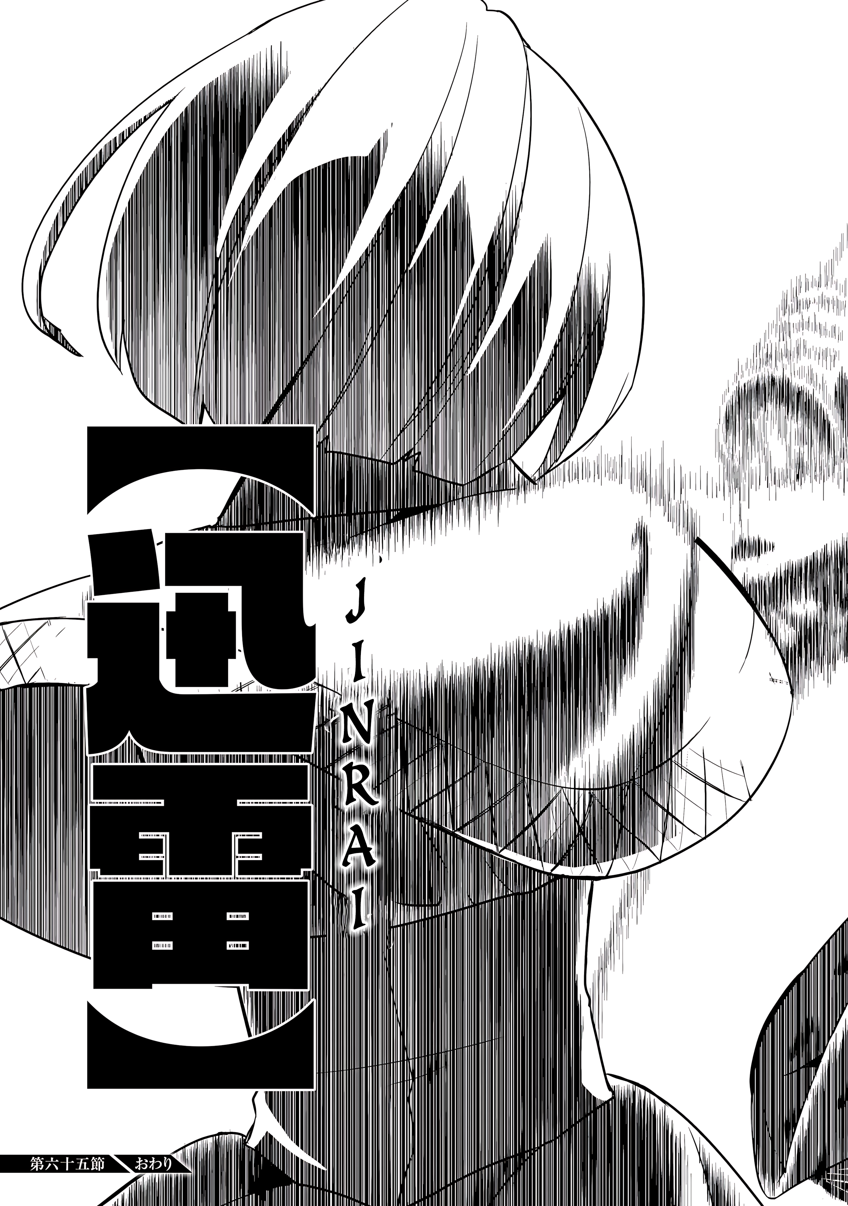 Read Armed Girl's Machiavellism EN Manga Online