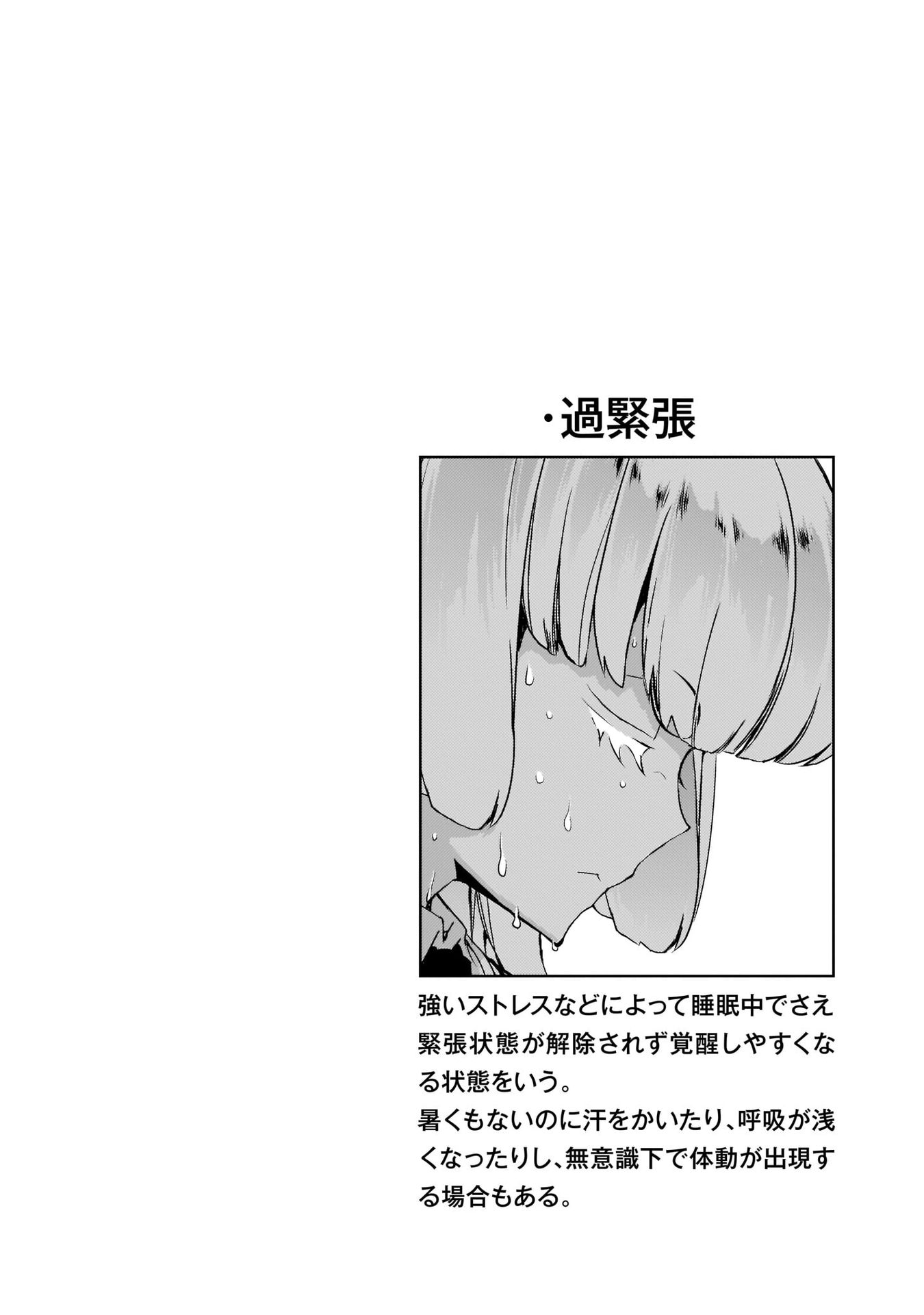 Read Armed Girl's Machiavellism EN Manga Online