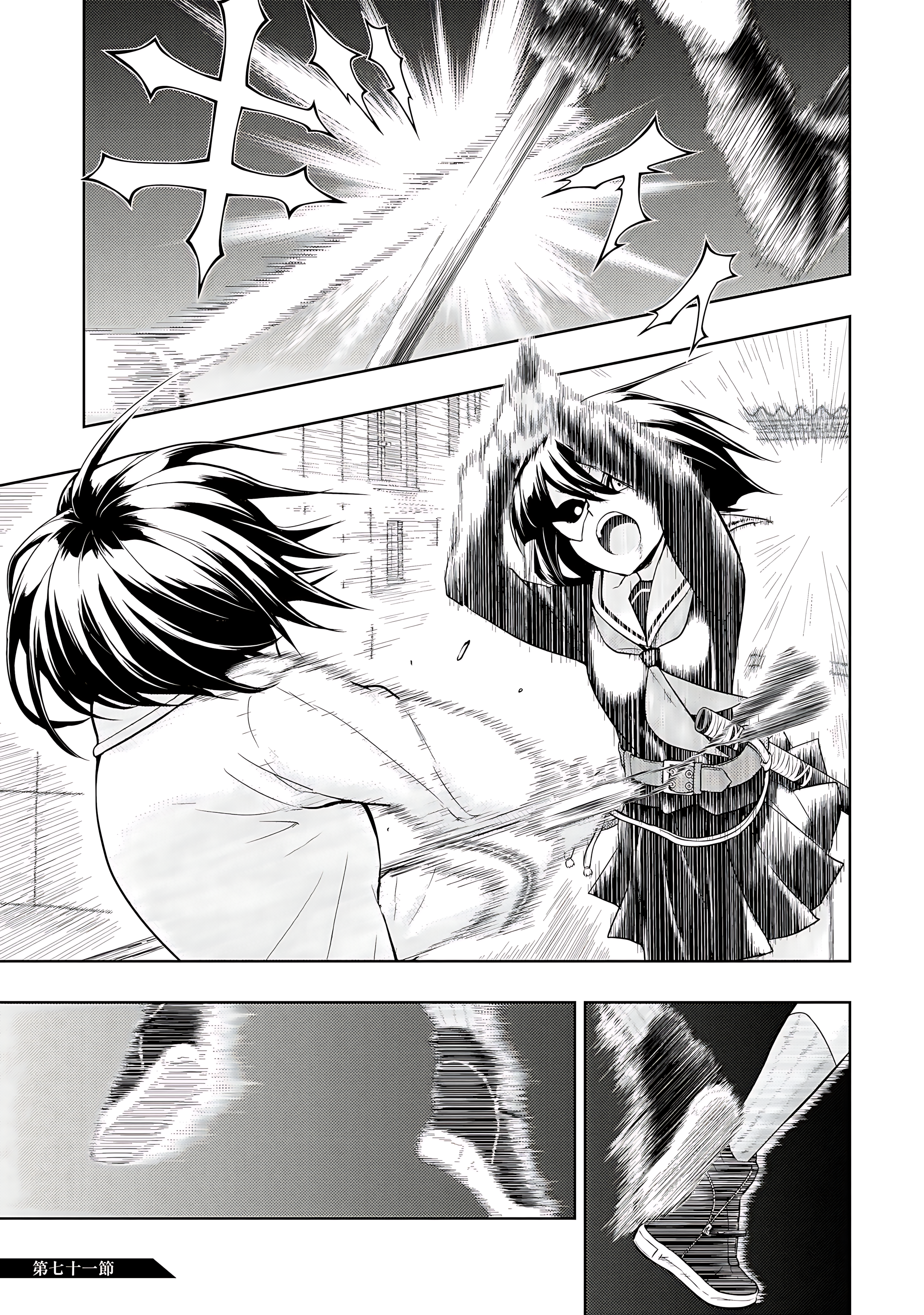 Read Armed Girl's Machiavellism EN Manga Online