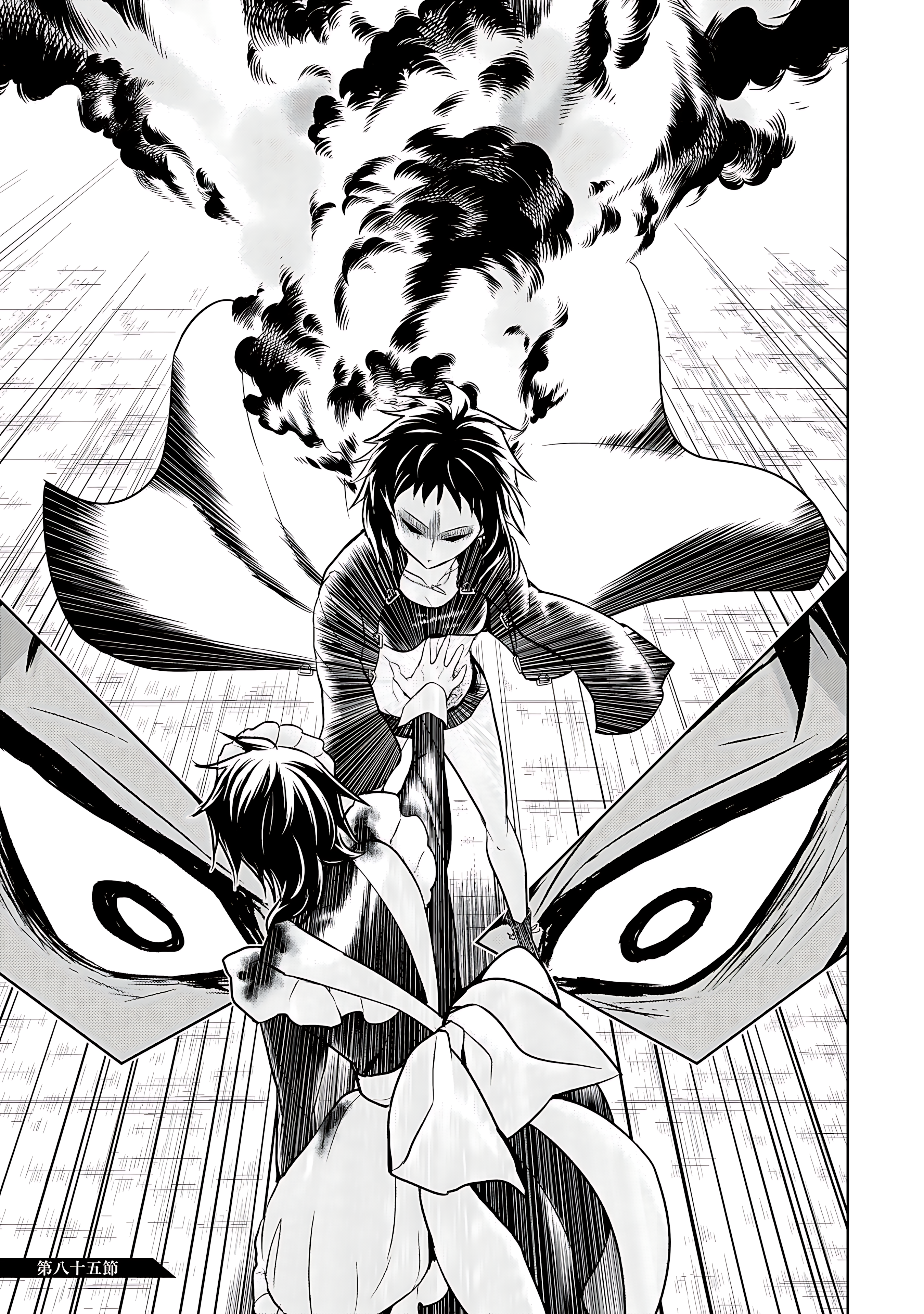 Read Armed Girl's Machiavellism EN Manga Online