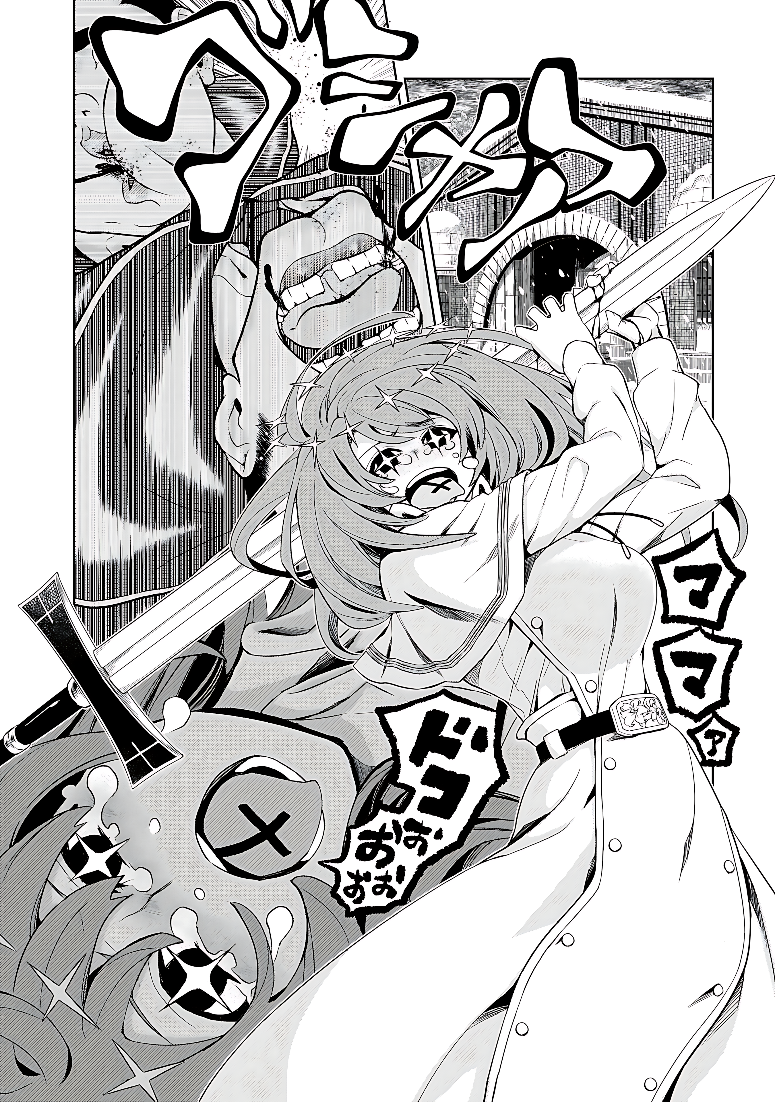 Read Armed Girl's Machiavellism EN Manga Online