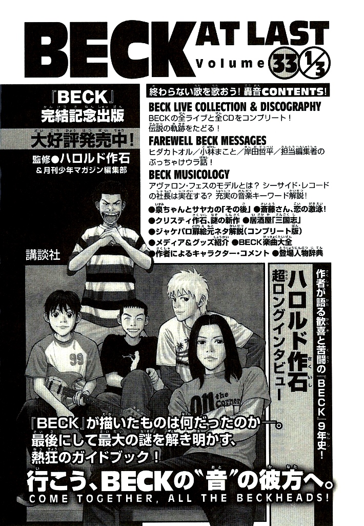 Read BECK_ Mongolian Chop Squad EN Manga Online