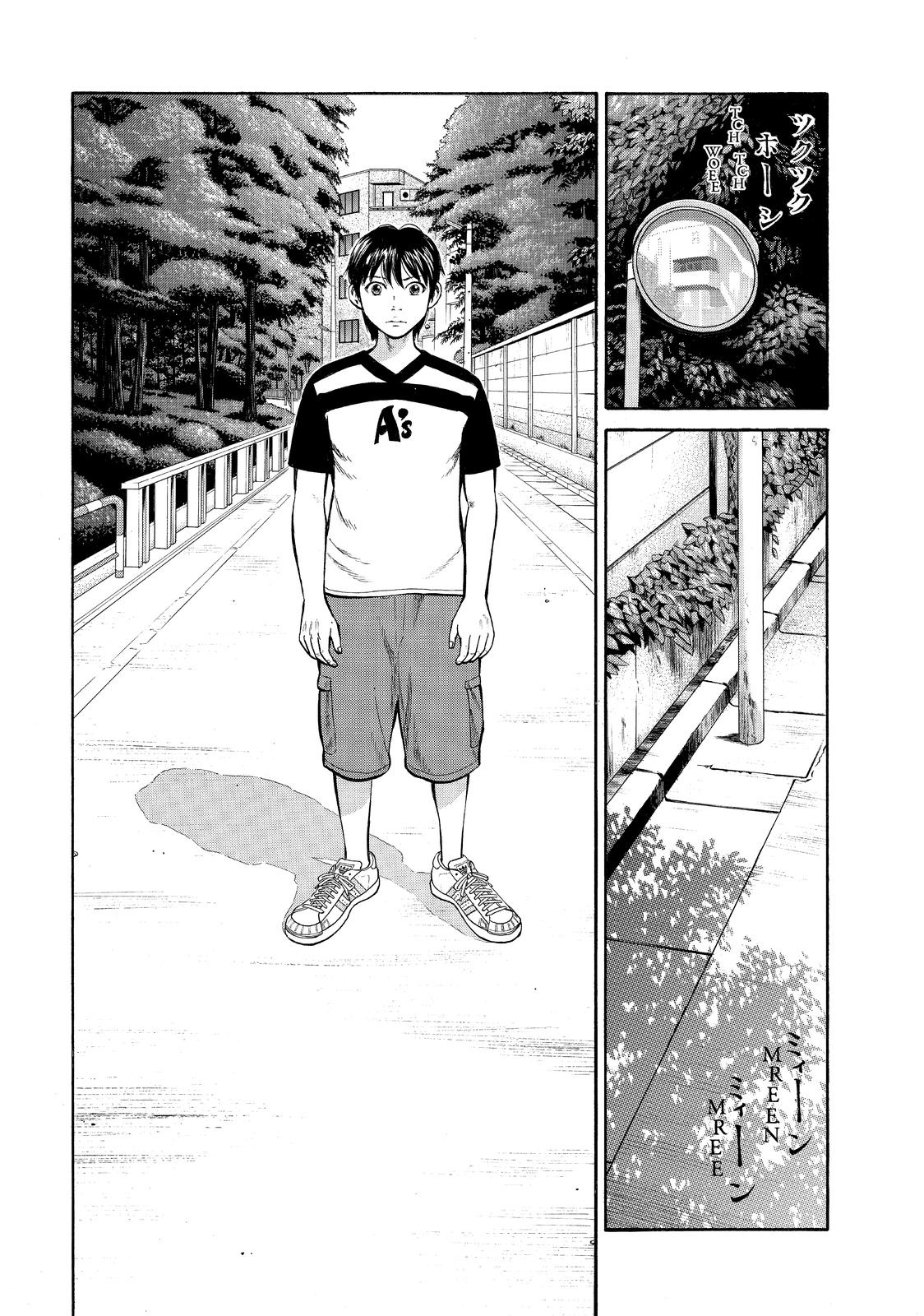 Read BECK_ Mongolian Chop Squad EN Manga Online