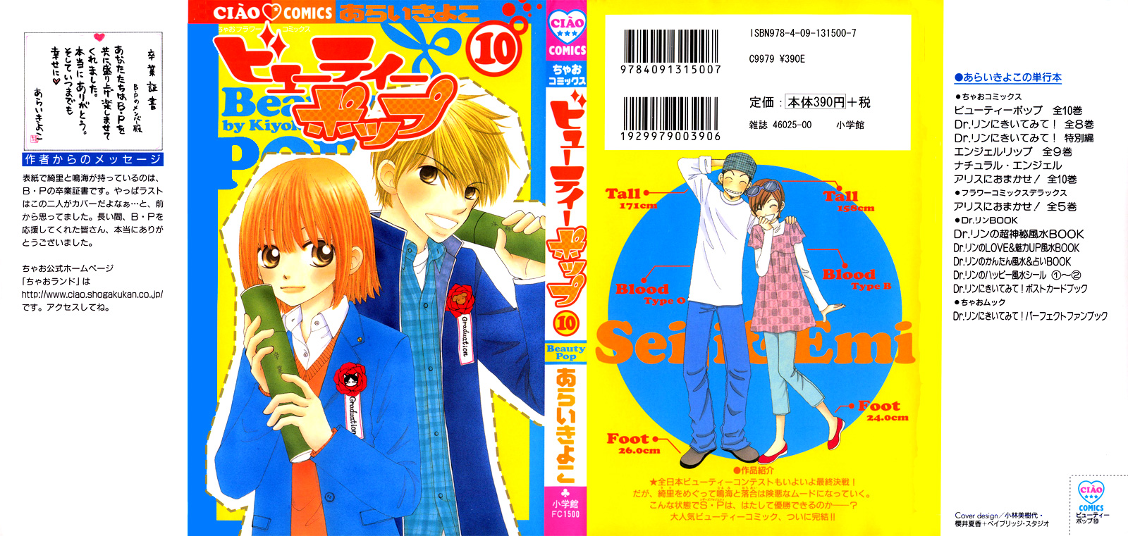 Read Beauty Pop EN Manga Online