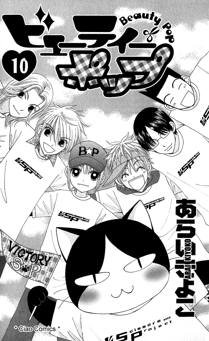 Read Beauty Pop EN Manga Online