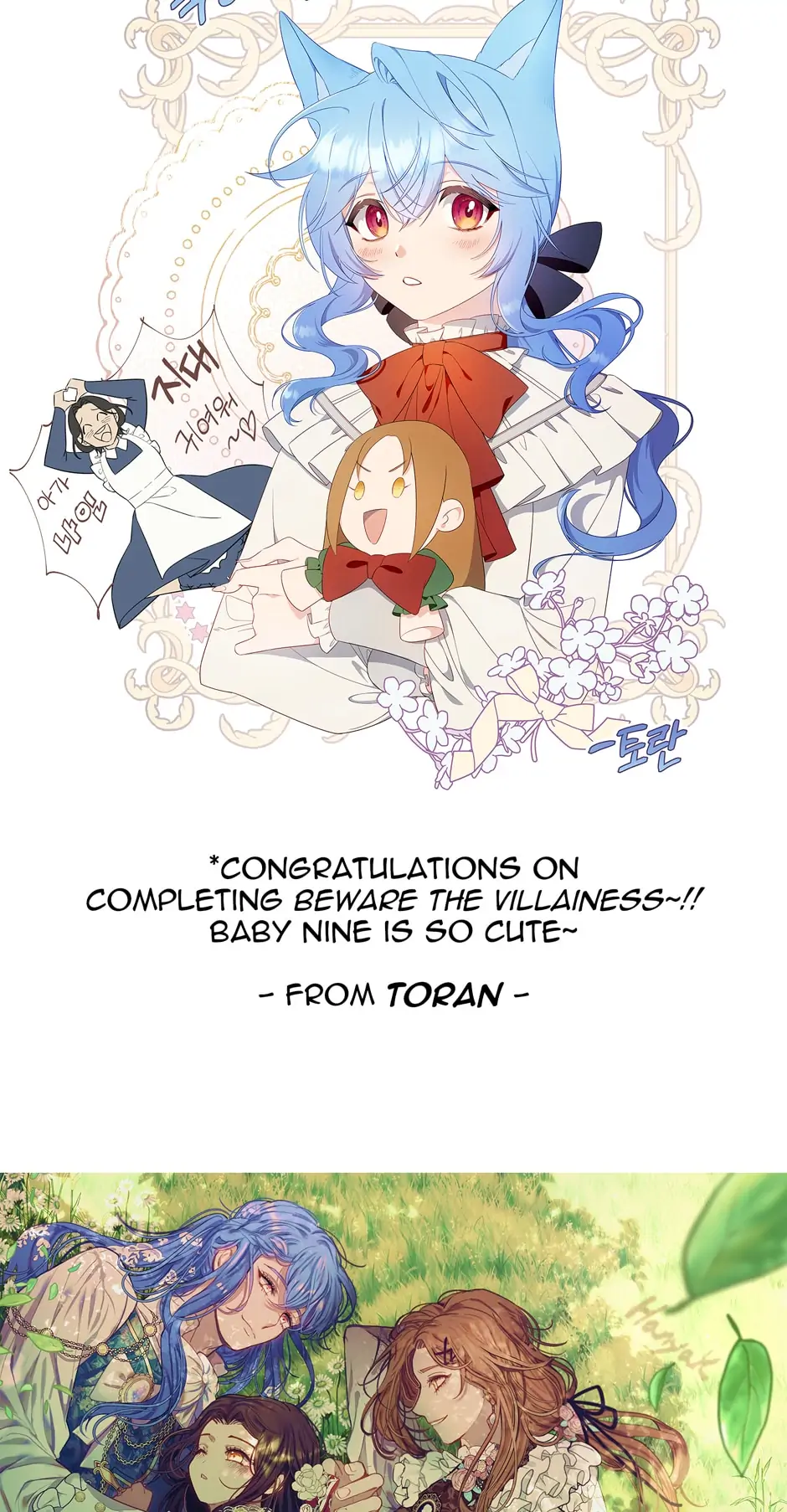 Read Beware the Villainess! EN Manga Online