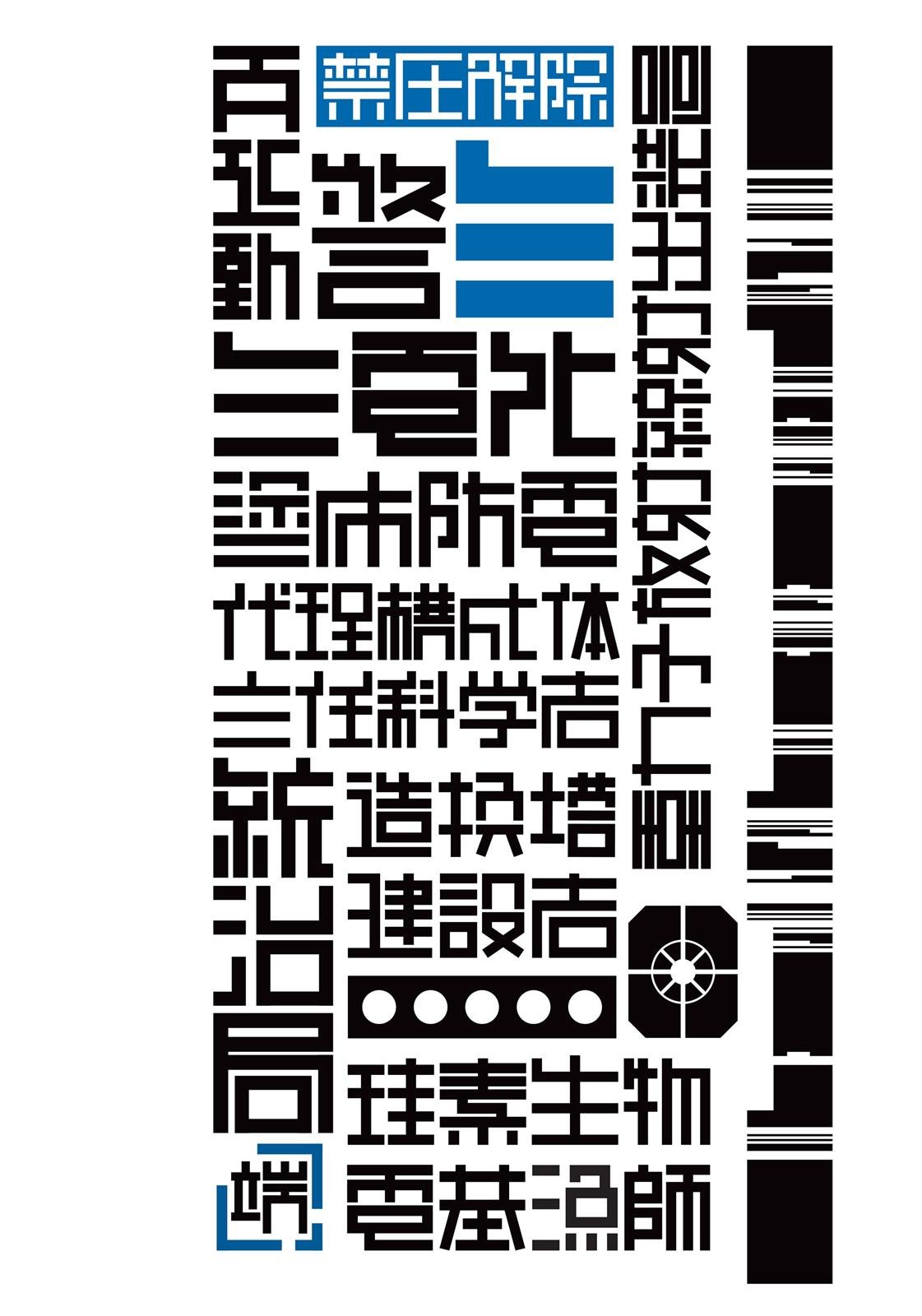 Read Blame! EN Manga Online