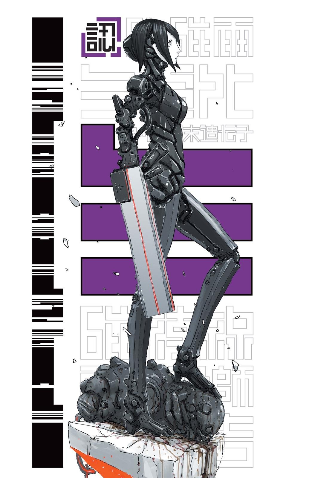 Read Blame! EN Manga Online