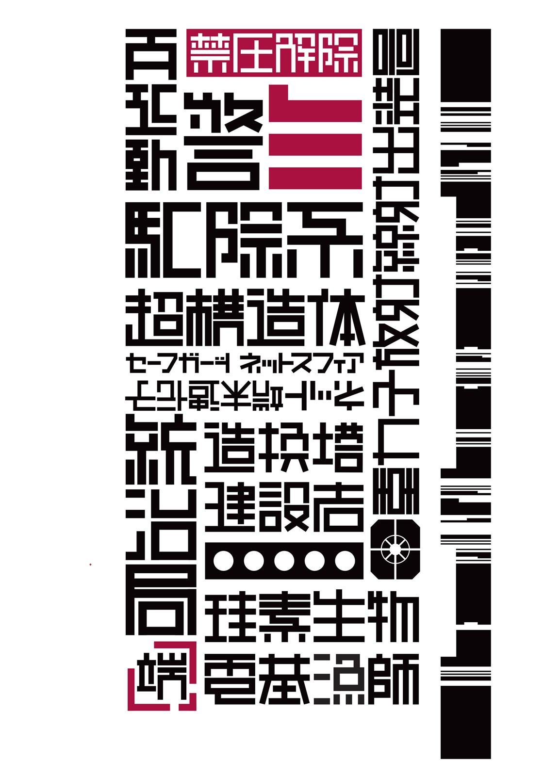 Read Blame! EN Manga Online