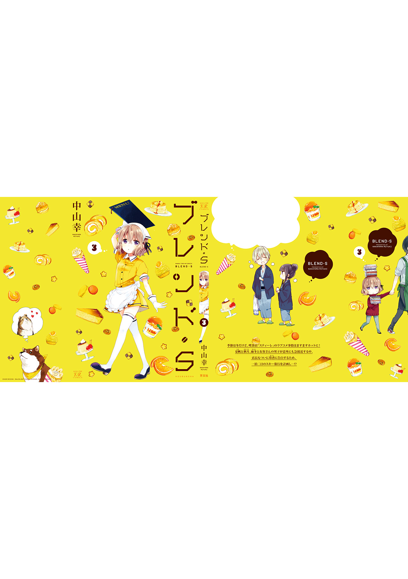 Read Blend S EN Manga Online