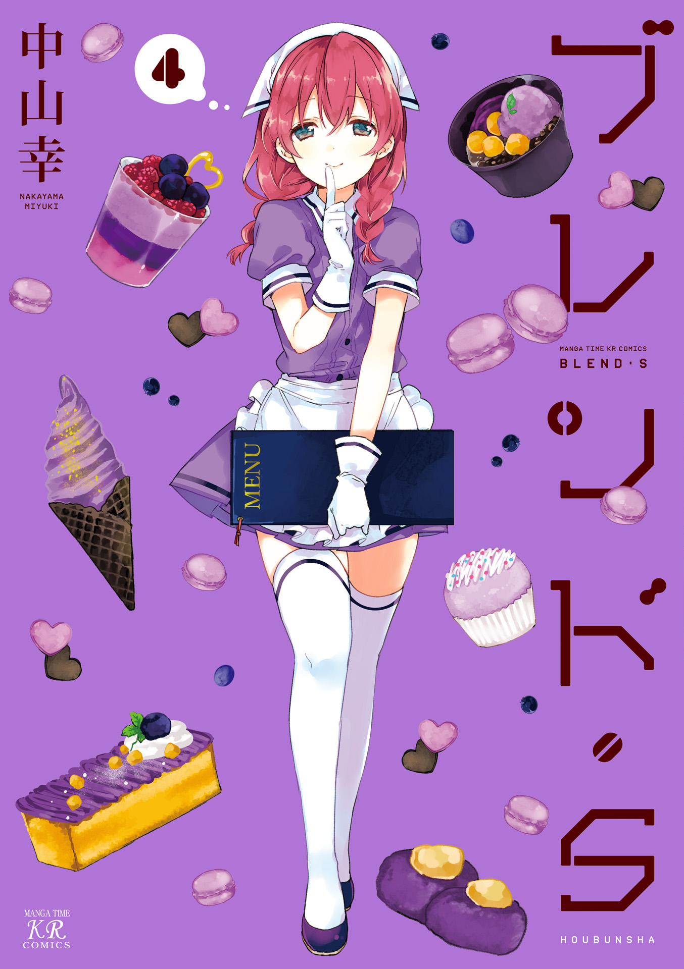 Read Blend S EN Manga Online