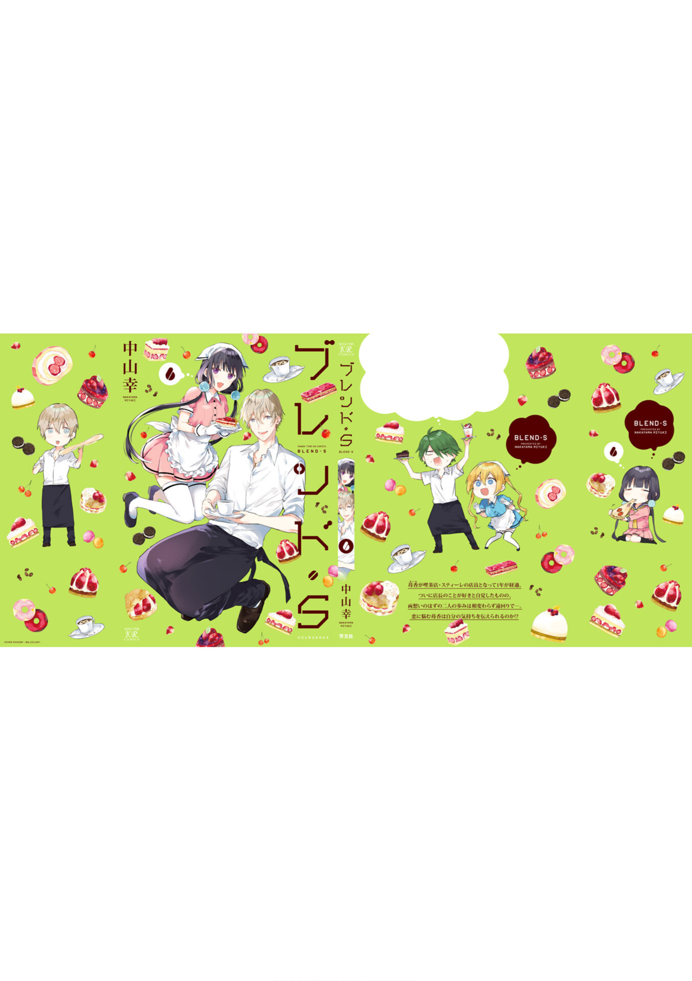 Read Blend S EN Manga Online