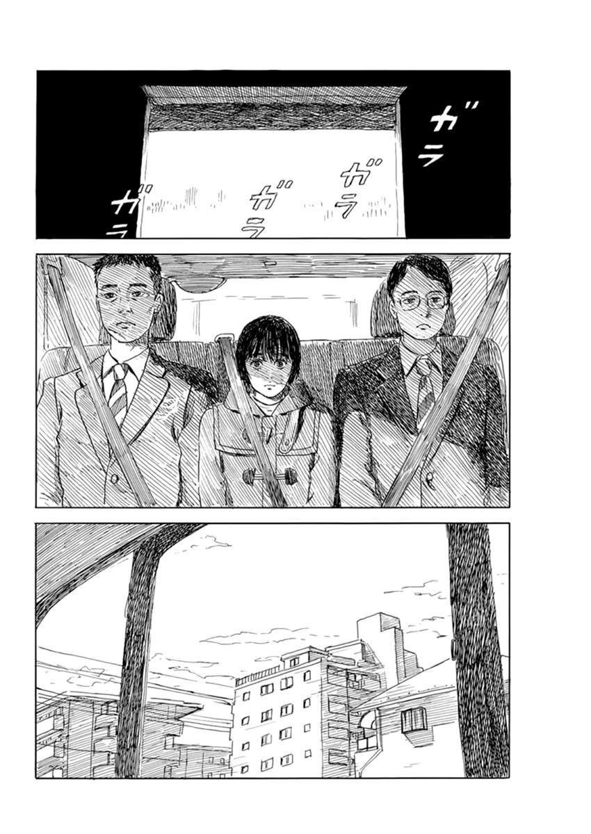Read Blood on the Tracks EN Manga Online