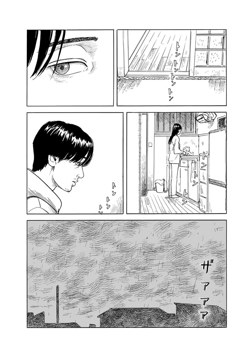 Read Blood on the Tracks EN Manga Online