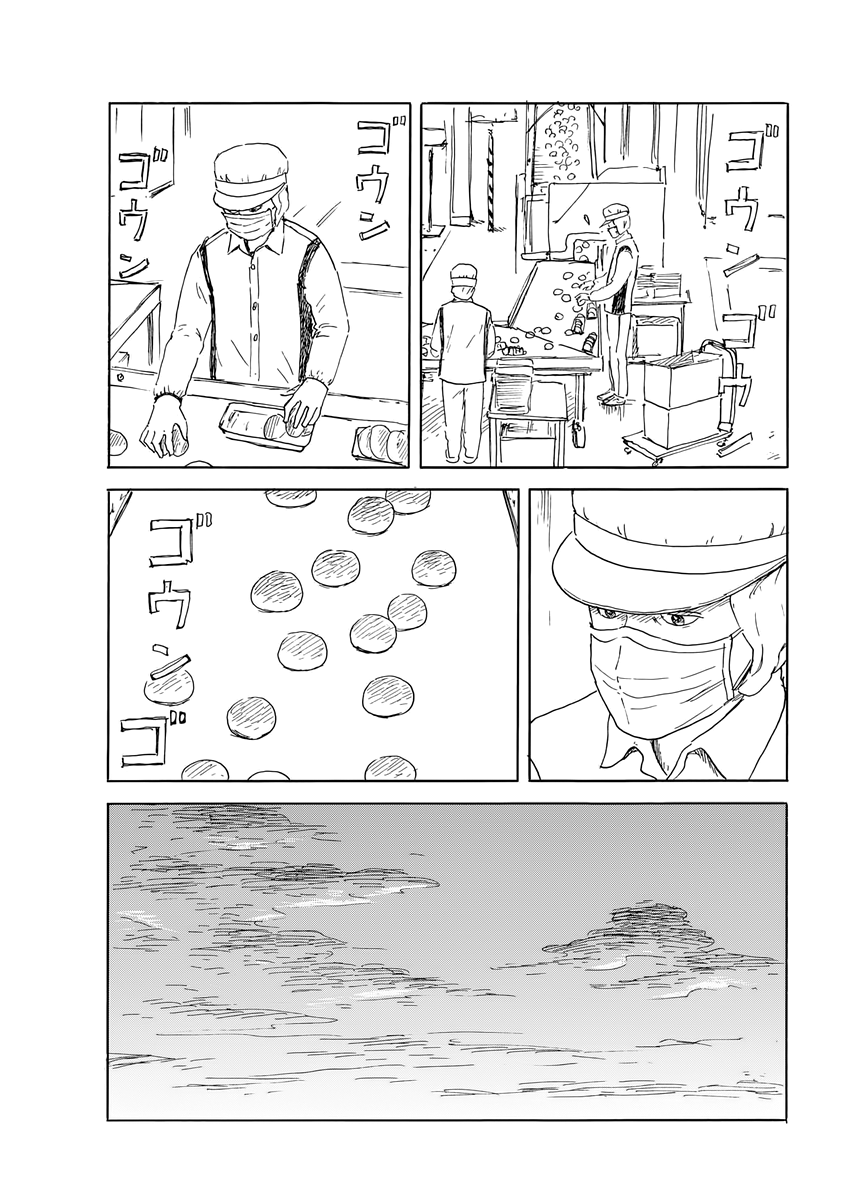 Read Blood on the Tracks EN Manga Online