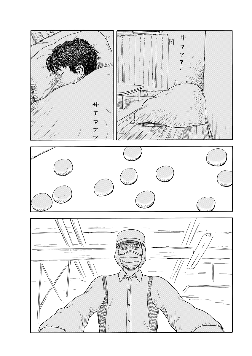 Read Blood on the Tracks EN Manga Online