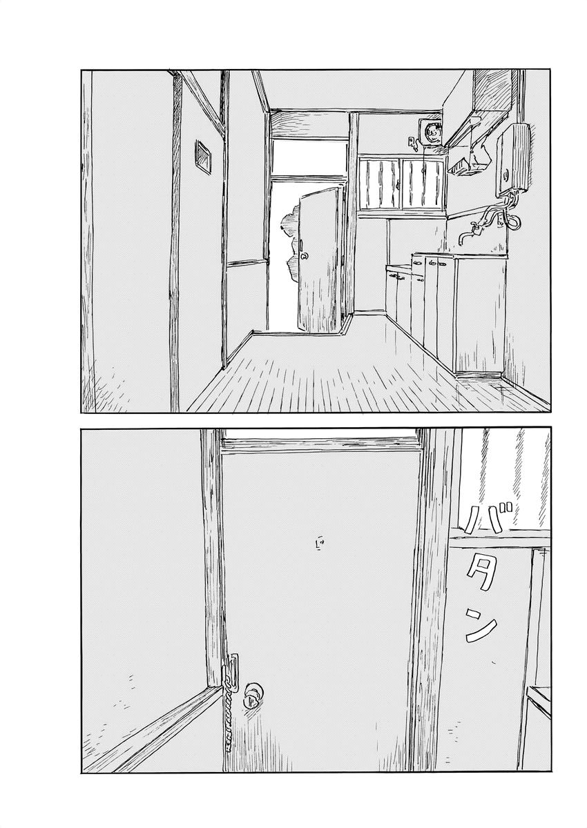 Read Blood on the Tracks EN Manga Online