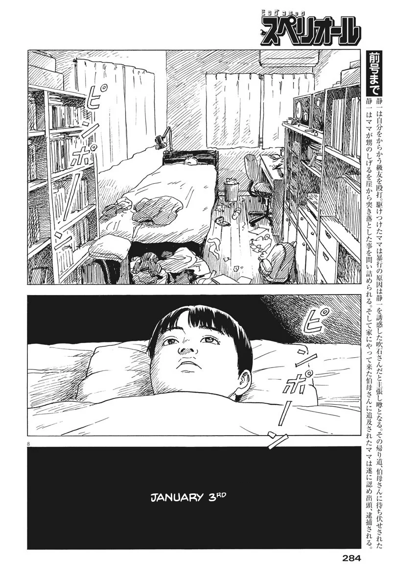 Read Blood on the Tracks EN Manga Online