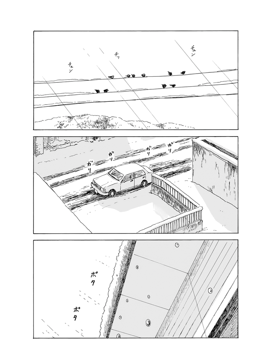 Read Blood on the Tracks EN Manga Online