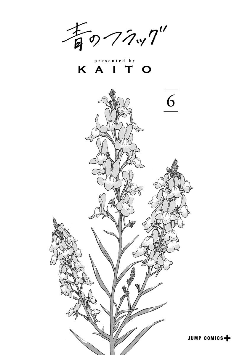 Read Blue Flag EN Manga Online