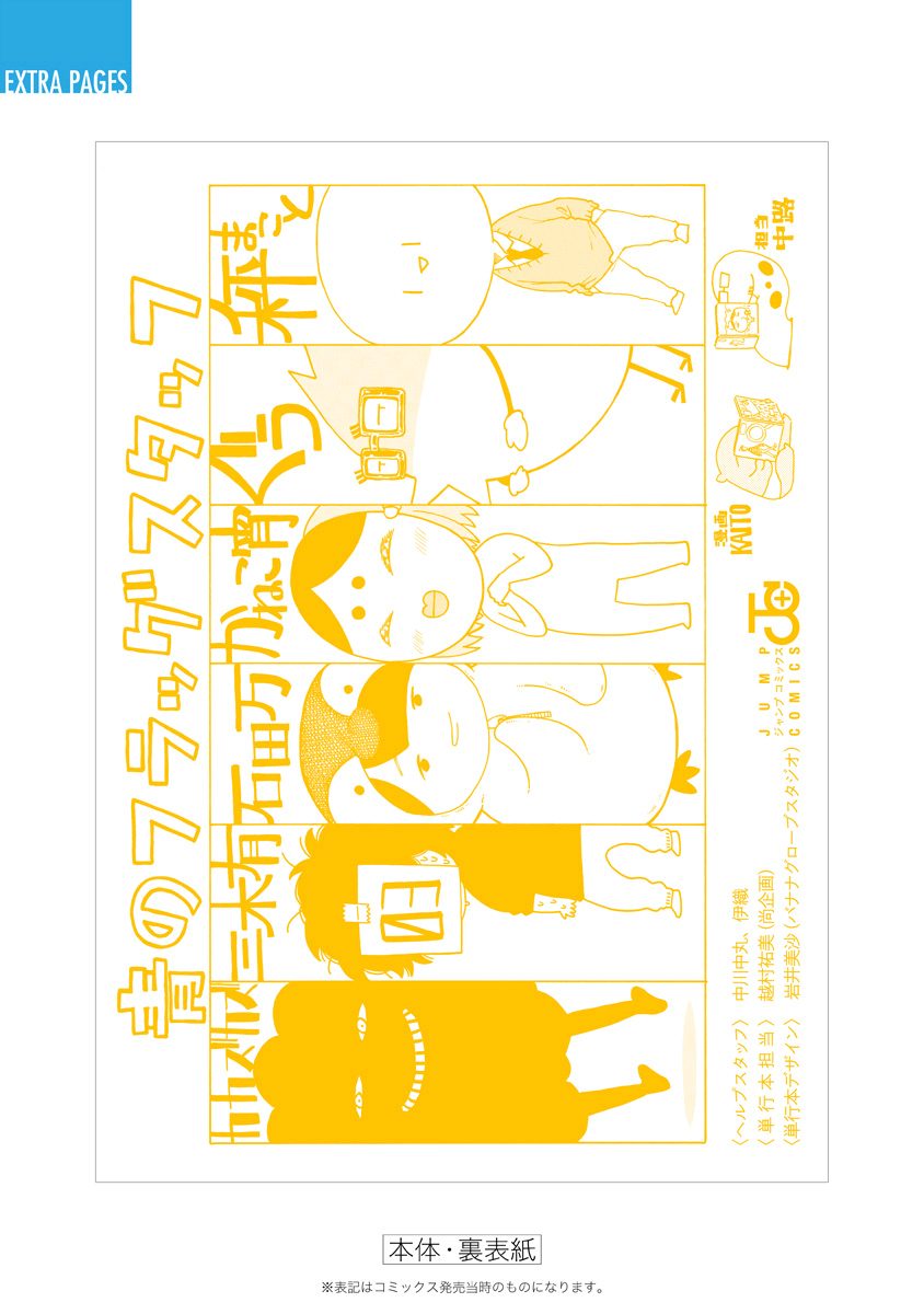 Read Blue Flag EN Manga Online