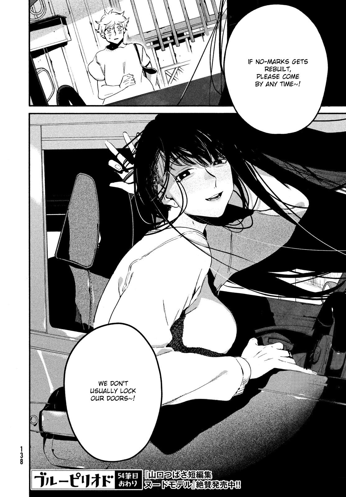 Read Blue Period EN Manga Online