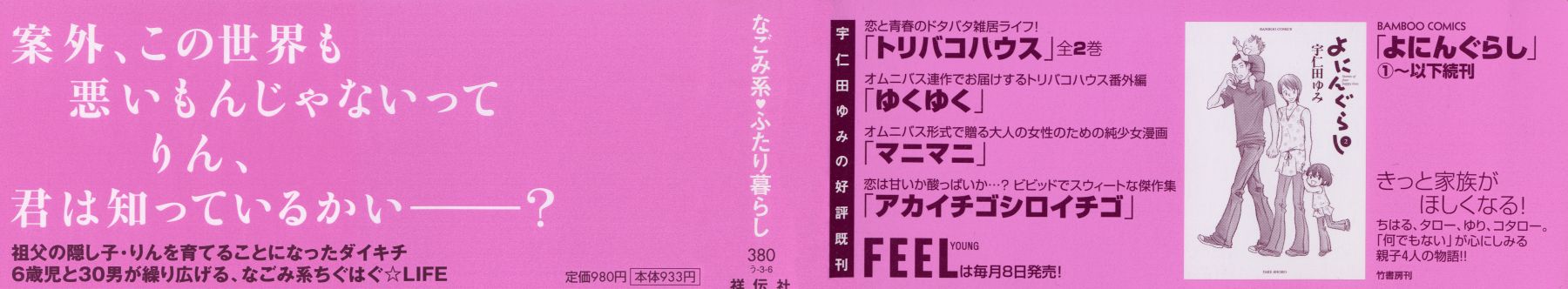 Read Bunny Drop EN Manga Online